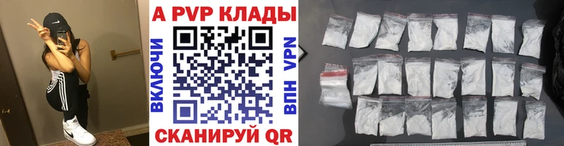 Альфа ПВП Crystall  МЕГА ссылки  Динская 