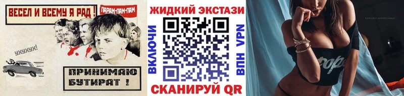 Бутират буратино  Динская 