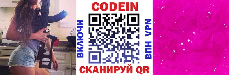 Кодеиновый сироп Lean Purple Drank  блэк спрут зеркало  Динская  дарнет шоп 