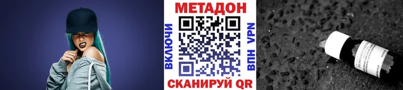 Метадон кристалл  Динская 