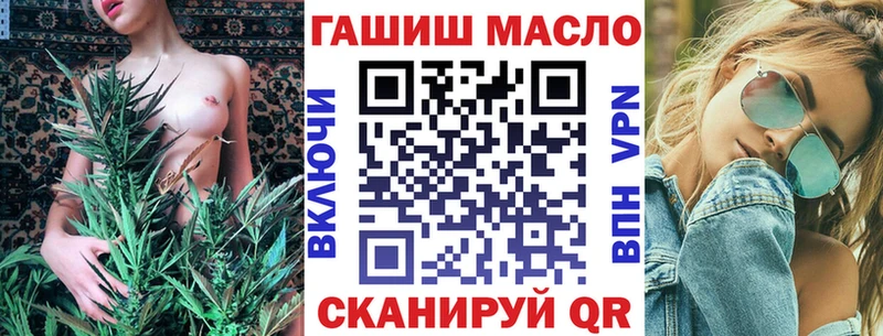 ТГК THC oil  Динская 